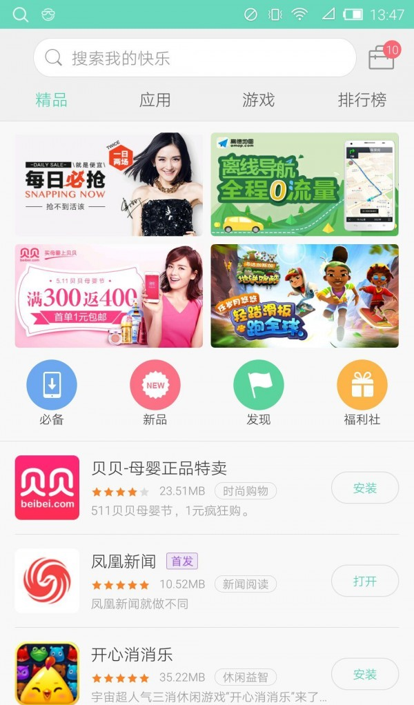 软件乐园软件截图0