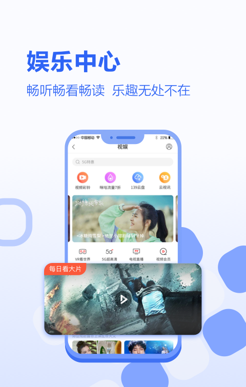 河北移动和生活软件截图3