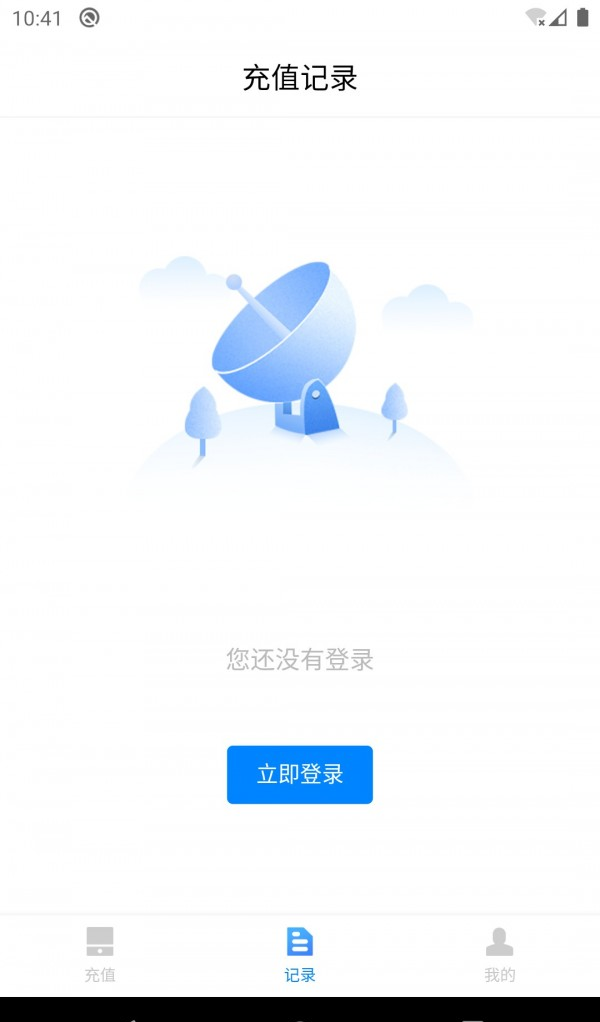 龙行天下软件截图1