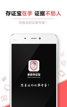 存证云软件截图3