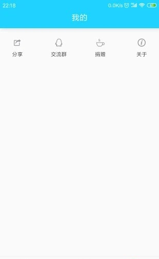 网盘库软件截图3