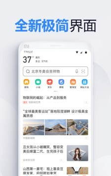 聚看浏览器软件截图0