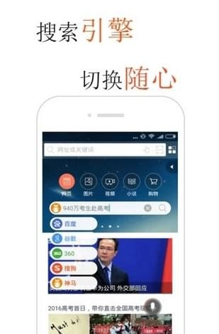 火锅浏览器软件截图1