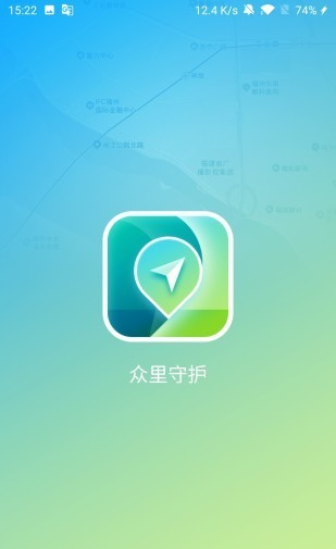 众里守护软件截图0