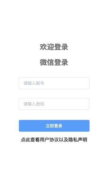 网站云监控软件截图0