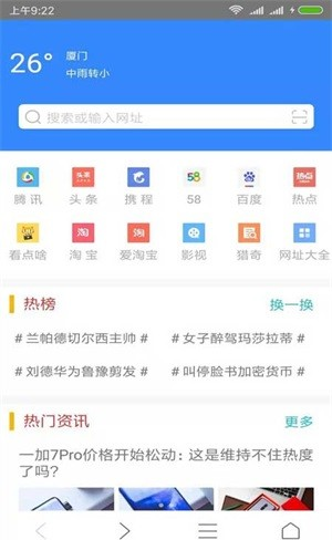 一凡浏览器软件截图0