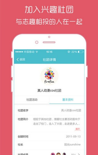 电信校园宽带软件截图2