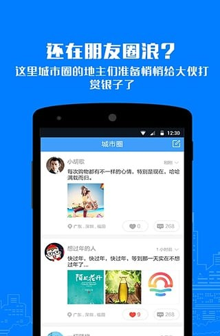 蜘蛛匣软件截图0