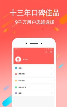 4G高清免费电话软件截图3