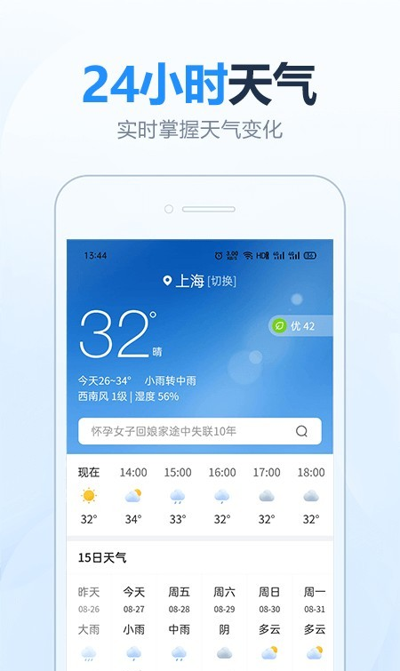 2345极速浏览器软件截图1