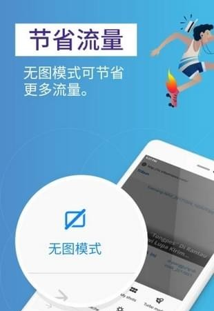 Firefox Rocket软件截图2