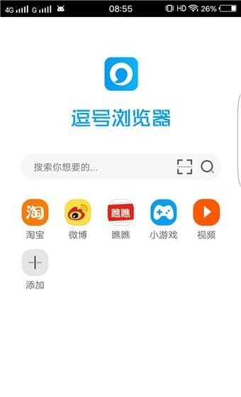 逗号浏览器手机版软件截图3