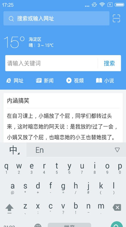 青柠浏览器软件截图2