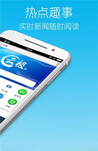 云极浏览器软件截图3