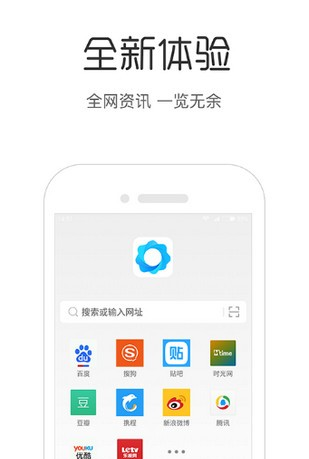 火树浏览器软件截图2