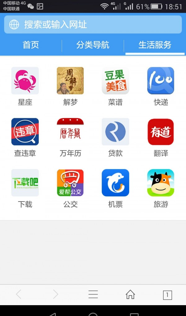 速龙浏览器软件截图1