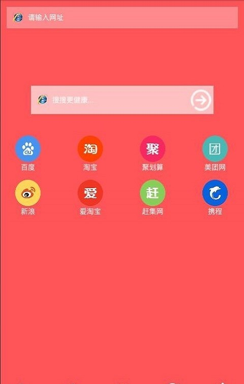 冰雪浏览器软件截图0