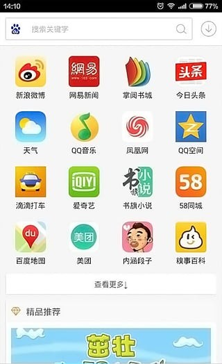 轻游软件截图1