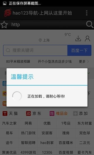 讯飞浏览器软件截图1