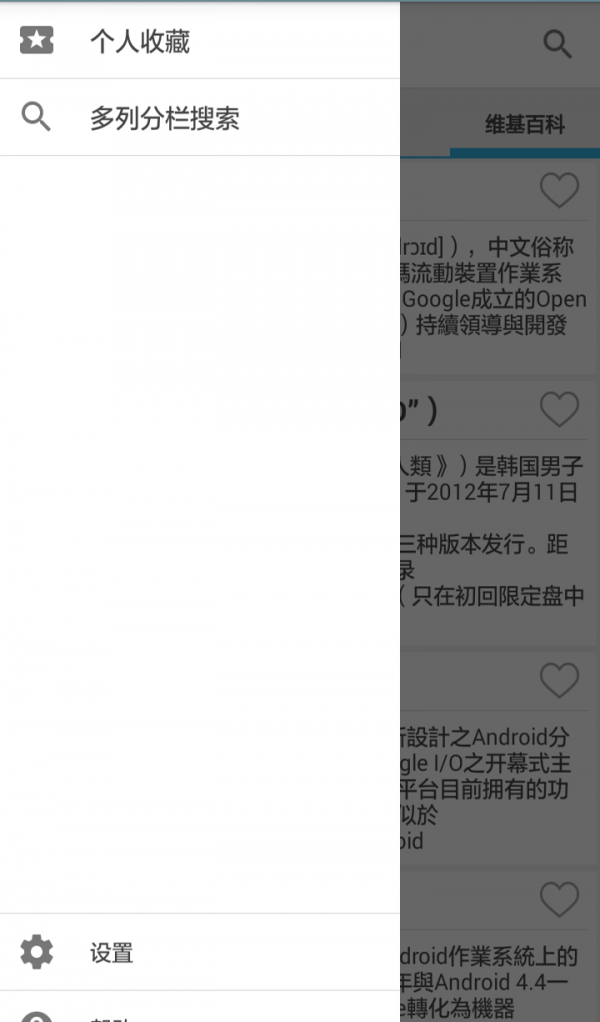 智能搜索软件截图2