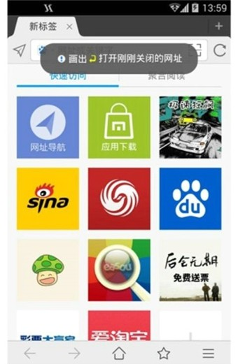 遨游小白浏览器软件截图1