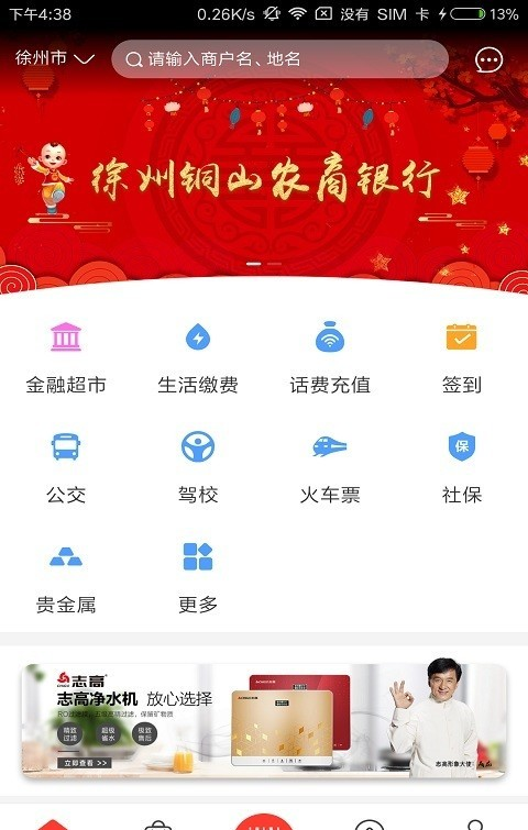 e行无忧软件截图1