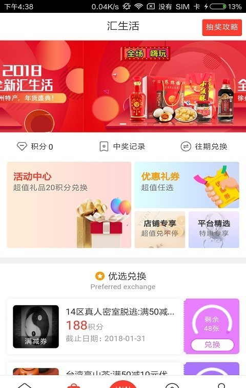 e行无忧软件截图2