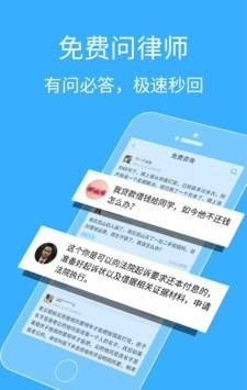 丁丁律师软件截图1