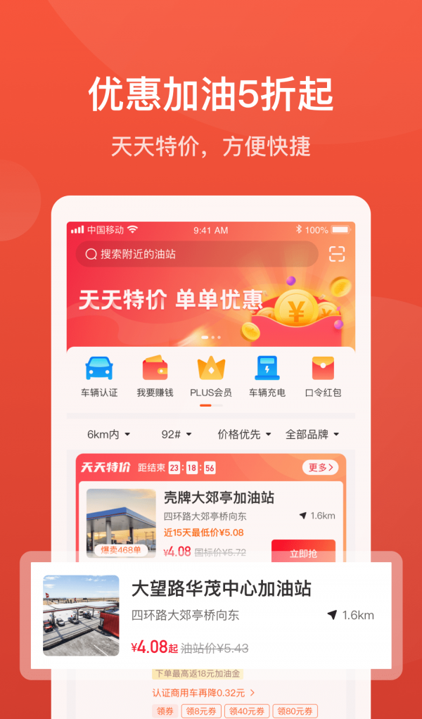 车主邦软件截图1