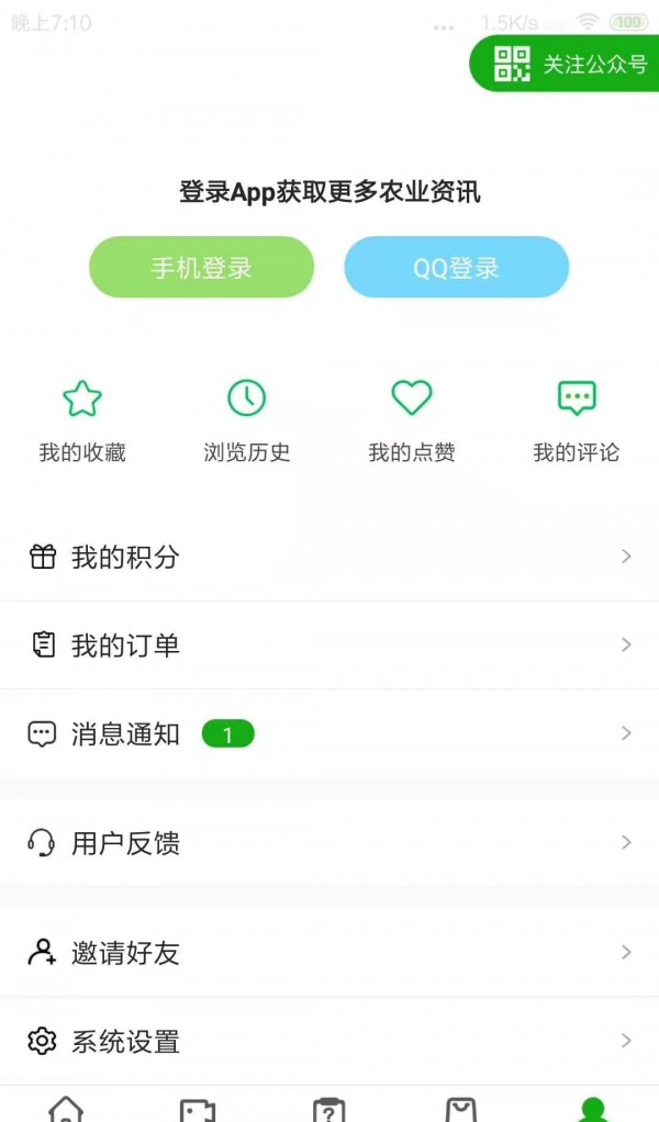 强农软件截图1