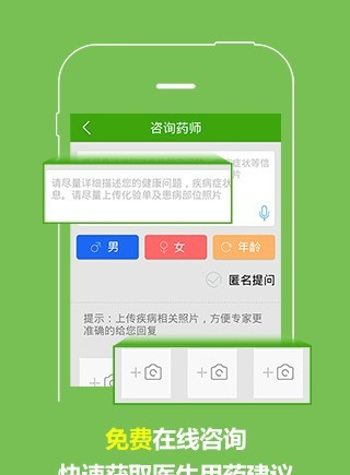 药品指南软件截图1