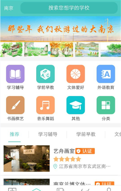 问学软件截图1