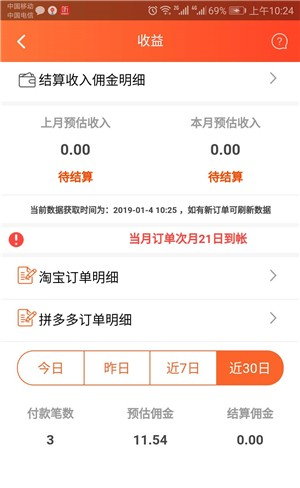 豪客堂软件截图0