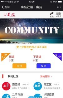 U易校软件截图2