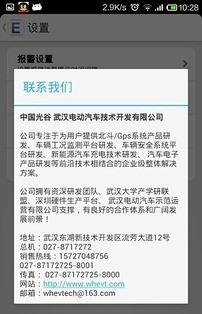 易充软件截图2