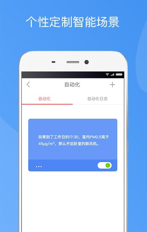 造梦者新风软件截图2