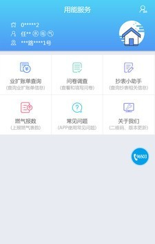 掌上爱众软件截图2