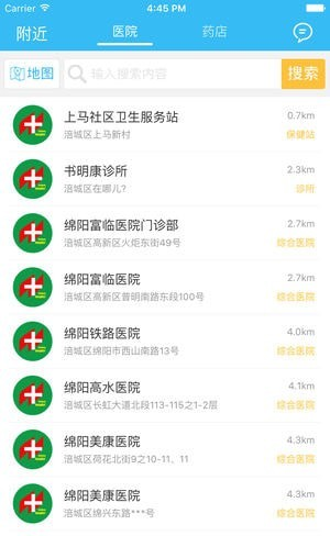 绵阳智慧人社软件截图0