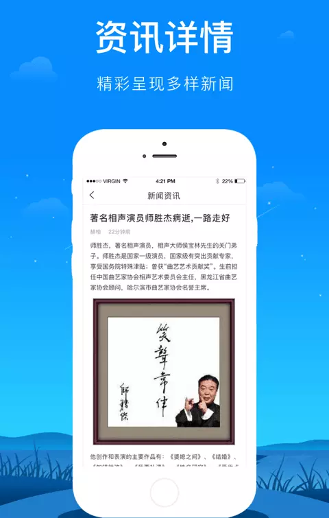 准天气软件截图3