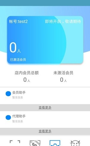 甩手掌柜软件截图2