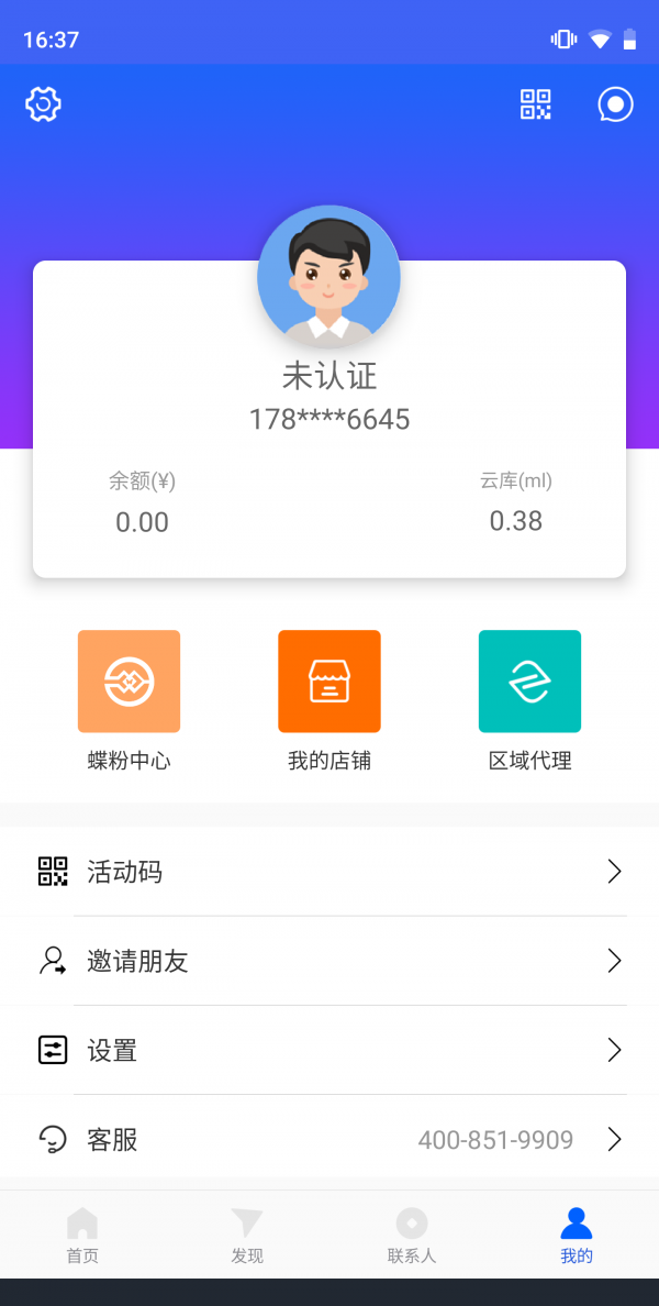 蝶效应软件截图3