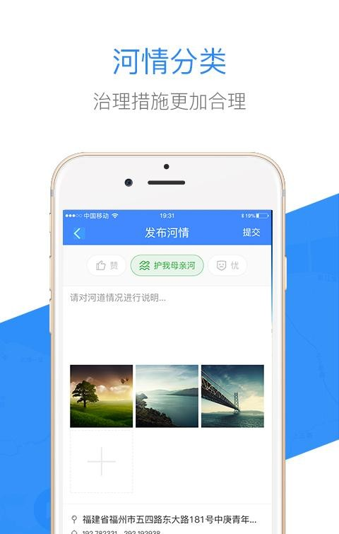 河小禹软件截图2