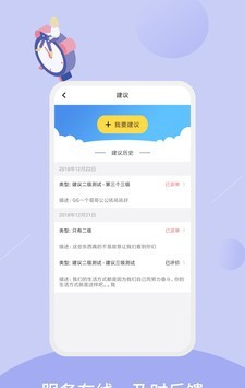 家区宝软件截图3