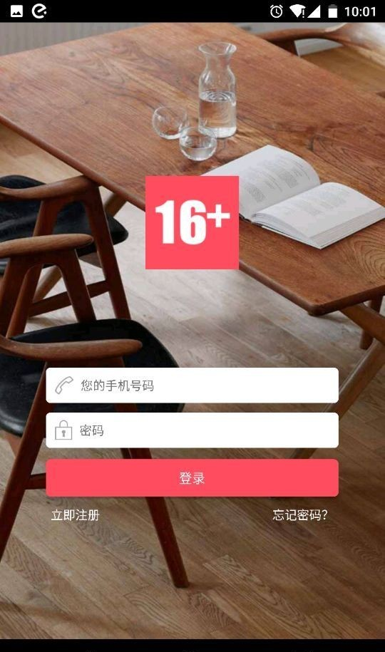 16+软件截图0