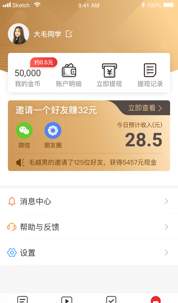 悦生活软件截图1