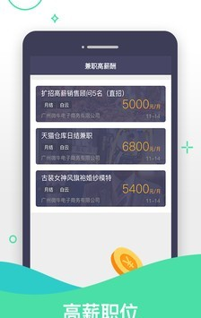 淘金赚客软件截图3