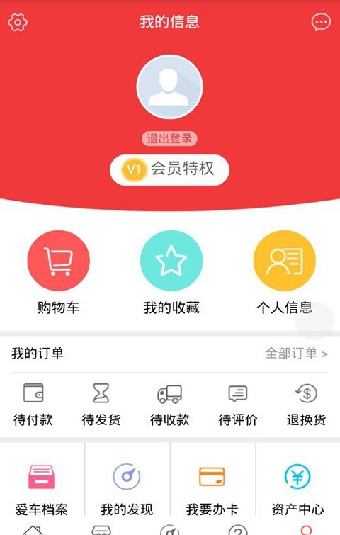 孚瑞奇养车软件截图2