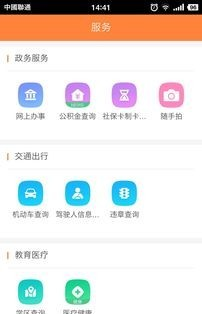 新余一网通软件截图3