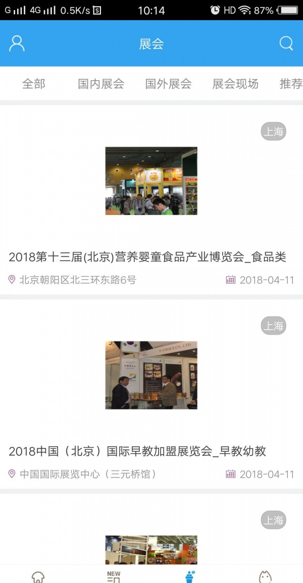 物业管理网软件截图1