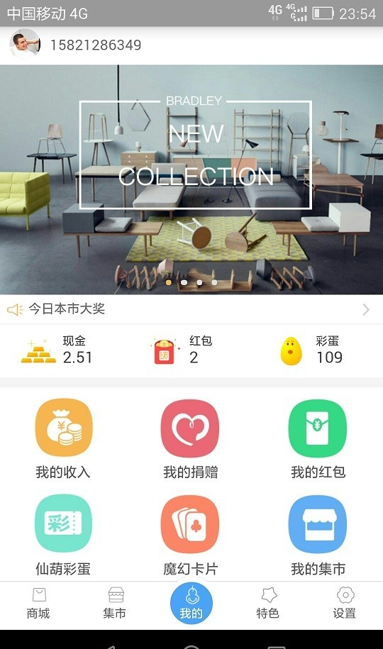 仙葫软件截图1